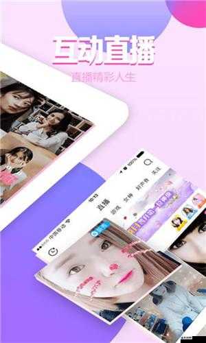 成品直播 app 大全免费下载-超多精彩直播等你看