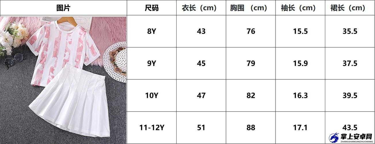 2023 年国产尺码与欧洲尺码表- 精准选码不再困难