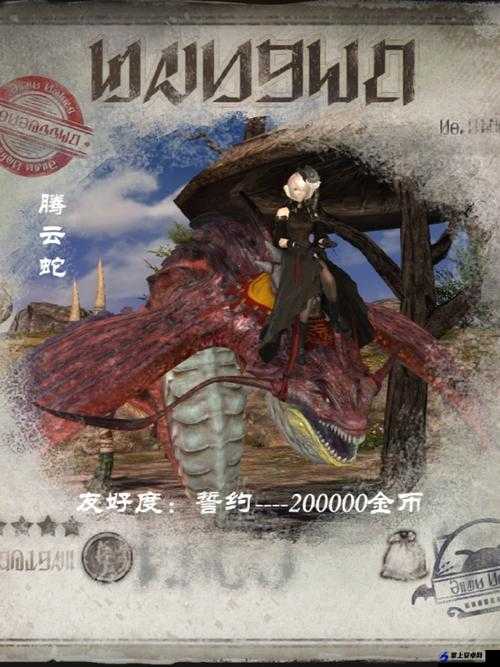 ff14希拉狄哈王座坐骑怎么获得 ff14希拉狄哈王座获取方法