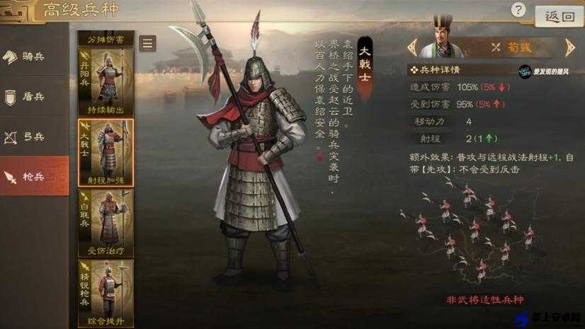 三国志战棋版骄兵之计效果是什么