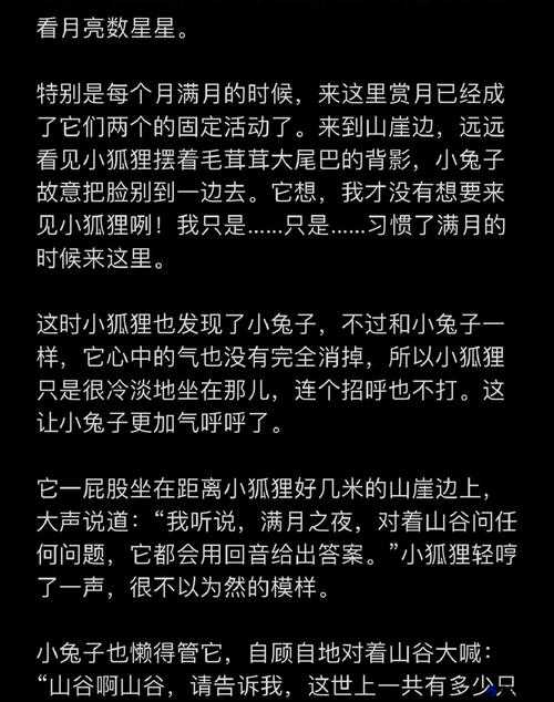 半夜装睡配合十六孩子：背后的故事