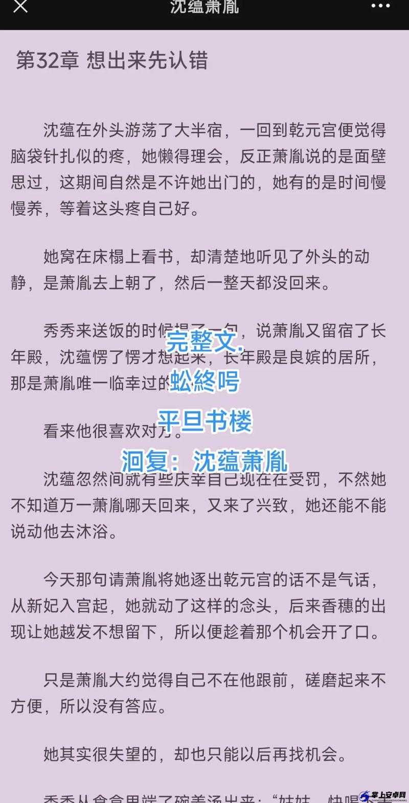 发了狠的往里撞古言：探秘其中缘由