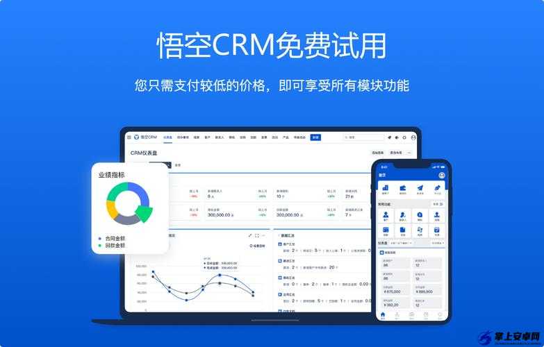 成免费 CRM 直接看：轻松掌握客户管理