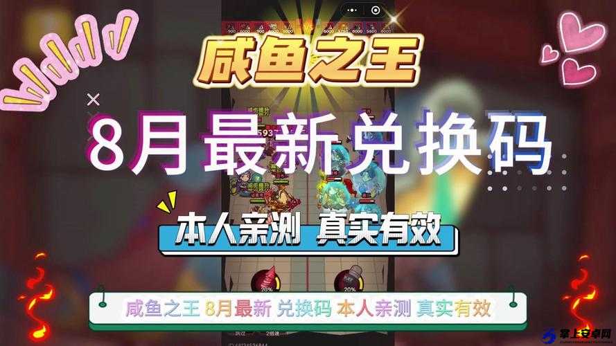 咸鱼之王皮肤(永久)激活码 2023有效最新