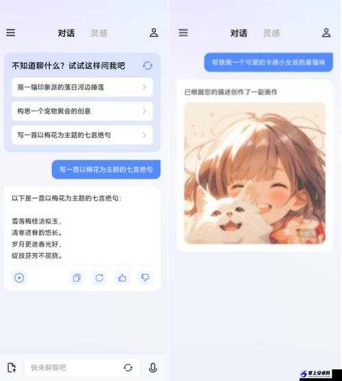 WINDOWSCHANNEL 国产 APP 引领科技新潮流