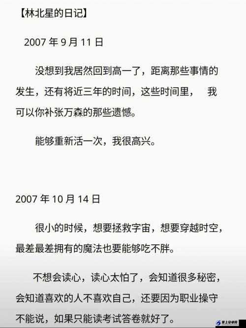 晶晶的极限改造日记大胡子：全新蜕变之旅