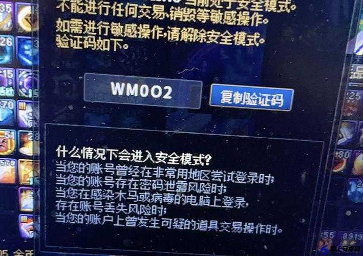 dnf安全模式怎么解除