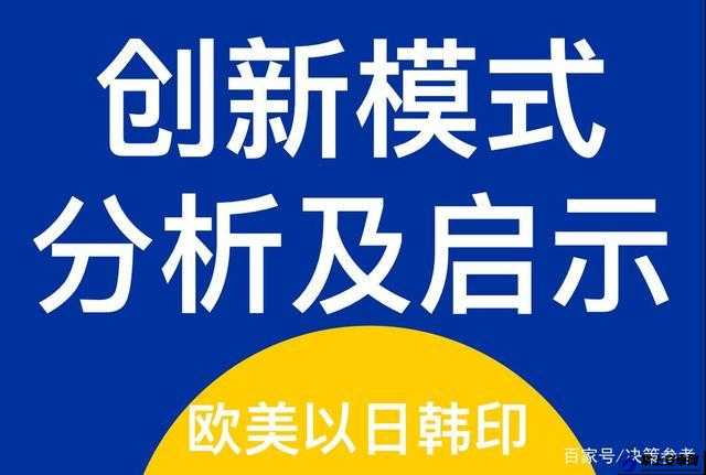 日韩产品和欧美产品的区别：日韩注重品质和设计，欧美更重视科技和创新