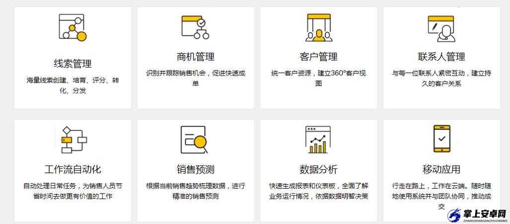 免费 CRM：提升企业管理效率的利器