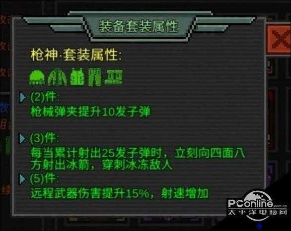 像素危城近战武器效果及选择