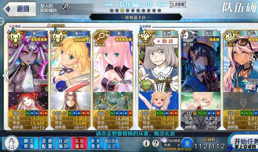 FGO 狩猎本第六弹物品掉落及国服速刷攻略