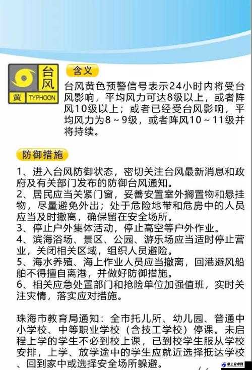 十大禁止安装黄台有风险：需警惕风险莫触碰