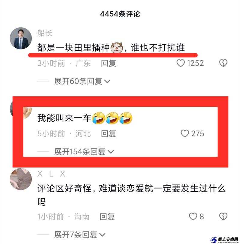 男友说想插秧了该咋回复呢