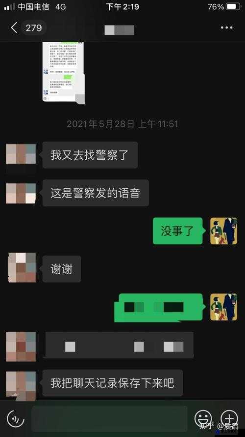 被网上的人威胁公布隐私，怎么办？