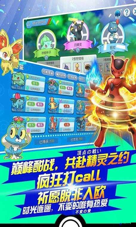 ios 哪里可以玩口袋妖怪：官方正版，趣味无限