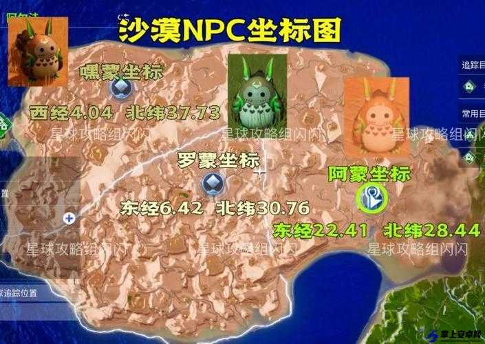 QQ 华夏手游 NPC 位置汇总及坐标