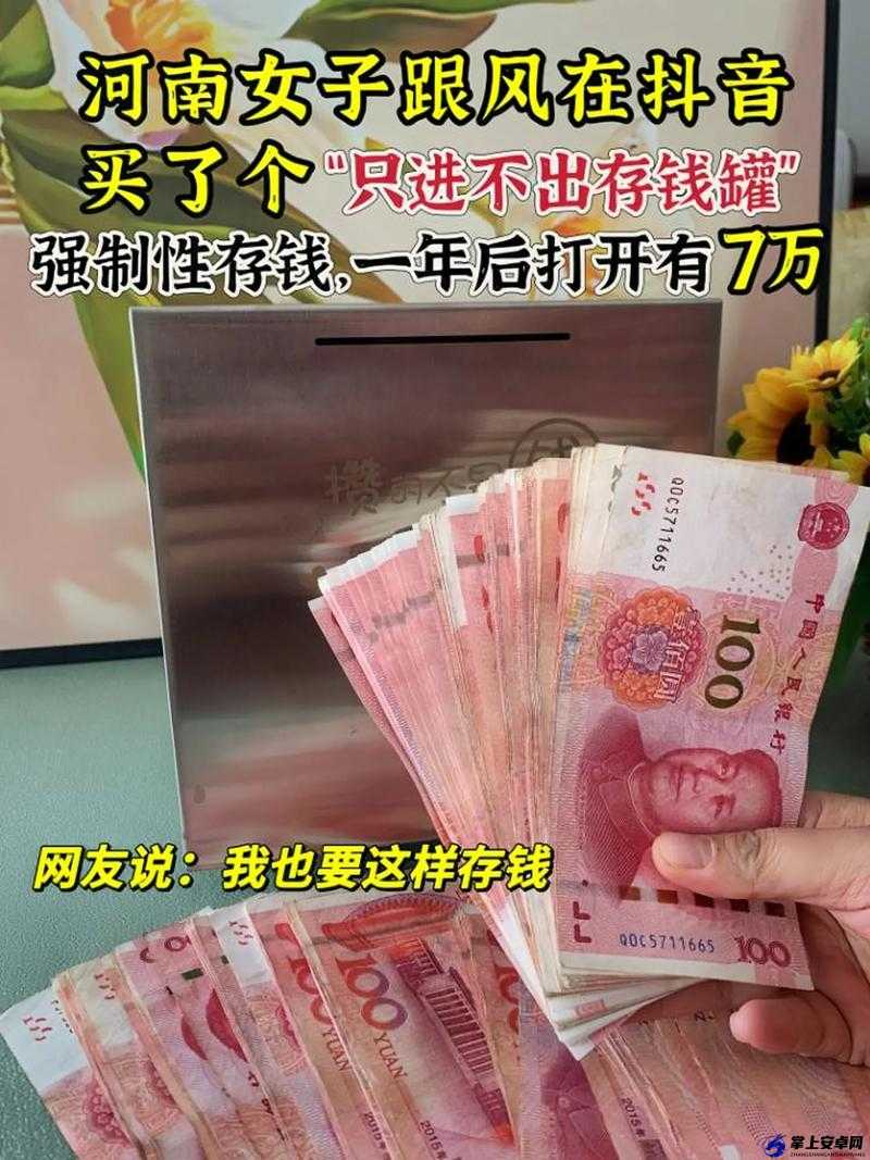 中国式家长成为首富的必备技巧：先买存钱罐