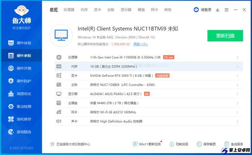 鲁大师观看视频在线：精彩内容等你发现