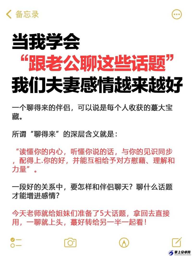 夫妻一晚上打几针：婚姻中的私密话题