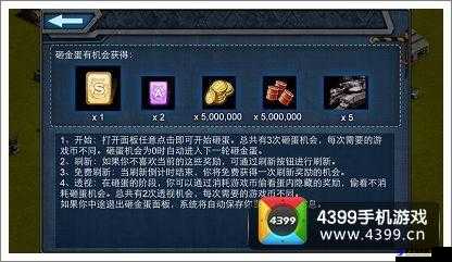 《红警4》新手篇：砸蛋介绍