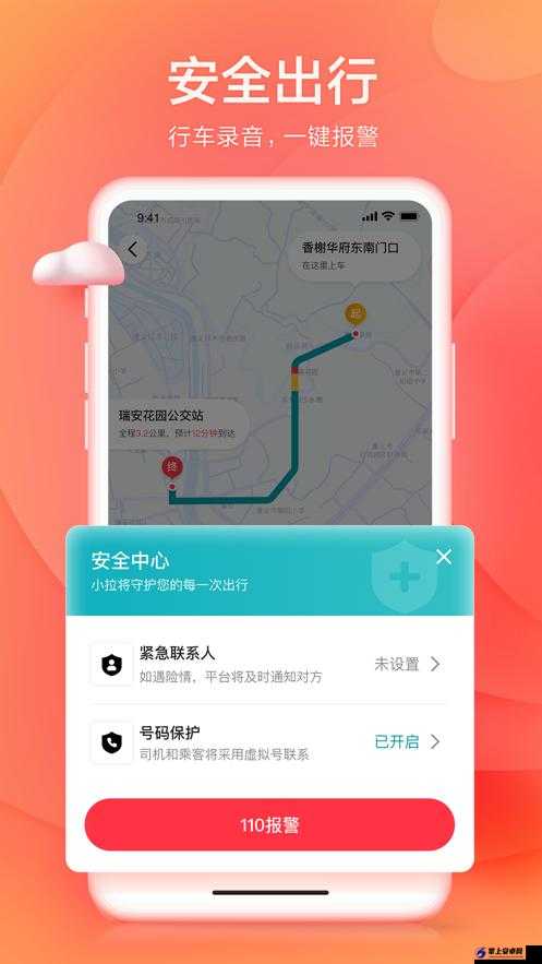 免费大马拉小车 app 网站：畅享便捷出行