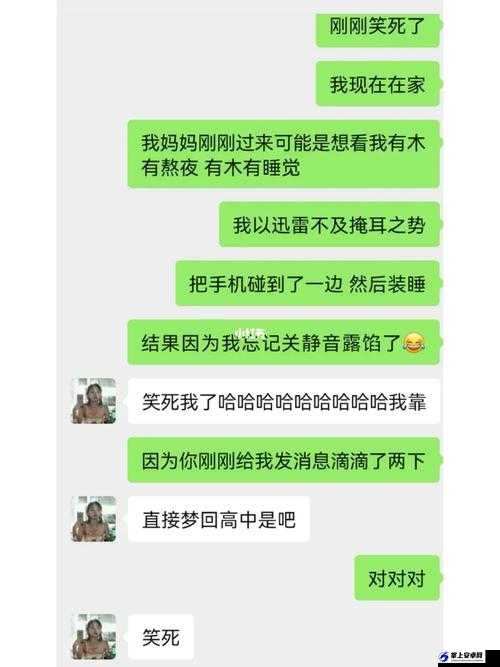 十二岁女孩晚上偷偷玩手机不睡觉：被发现后大哭