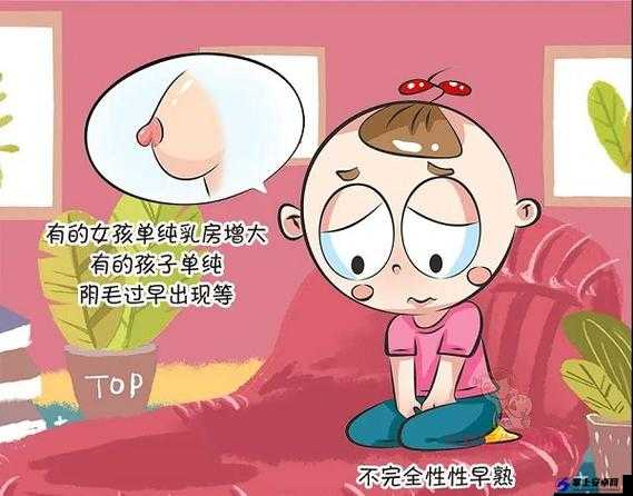 性早熟：两个乳房开始发育就是吗