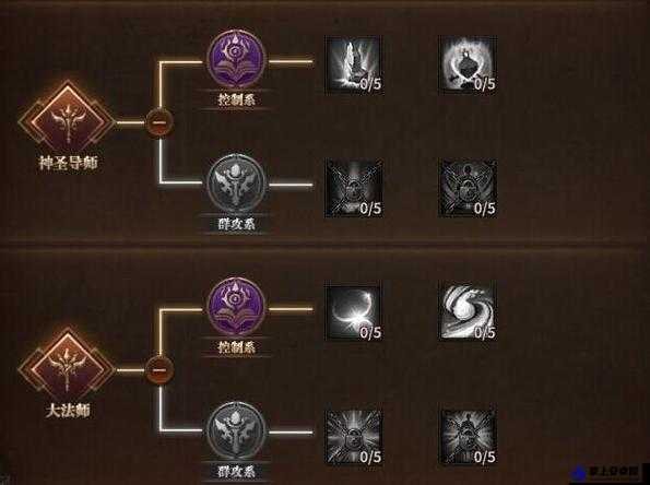 魔法师职业技能全解析