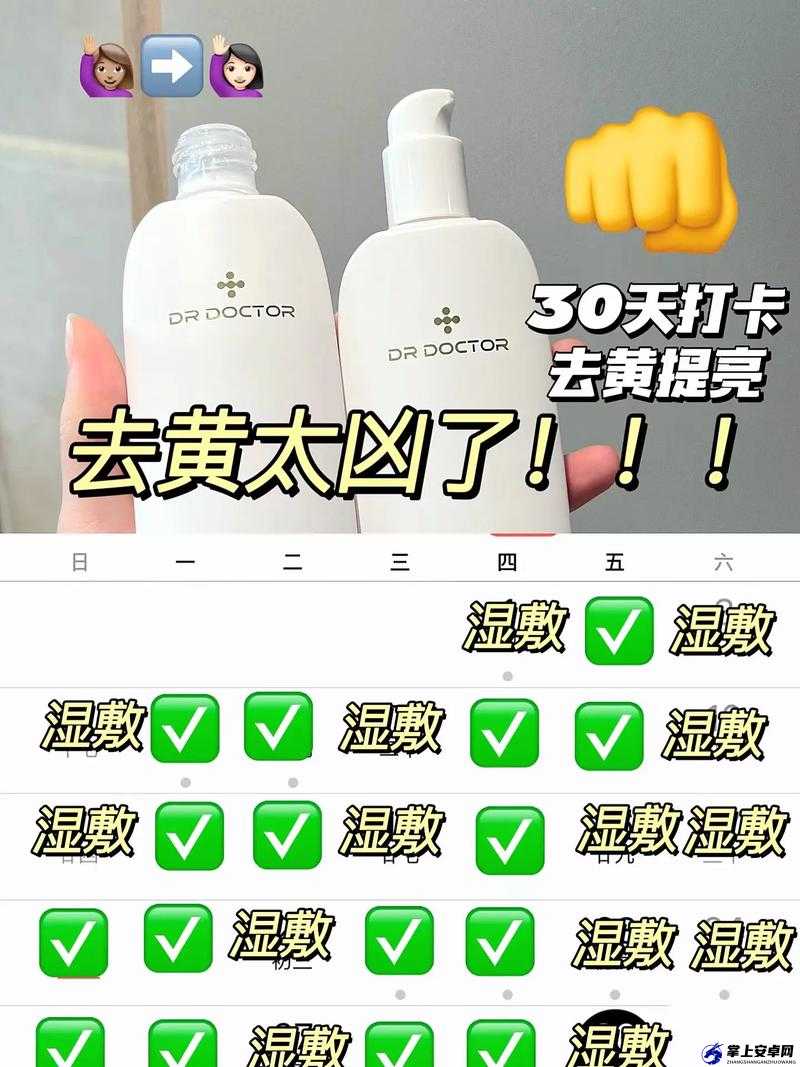 熬夜必备：以黄去黄