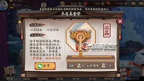 阴阳师手游鬼火烧获取攻略