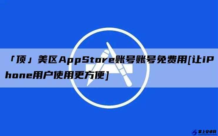 APPSTORE 美区免费 2023：最新应用推荐