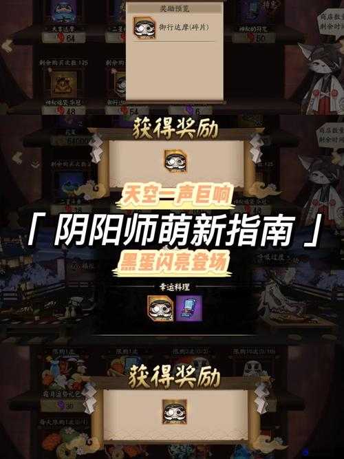 阴阳师手游萌新抽卡攻略获取指南