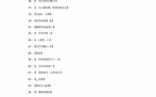 地域网名 204：探索未知的网络世界