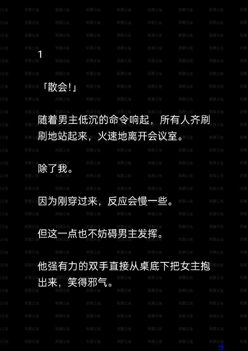 男主一直在女主里面不出来的小说：深情纠缠不休