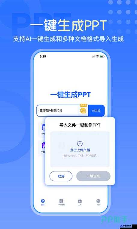 两人一起用软件做 PPT ：高效协作创作