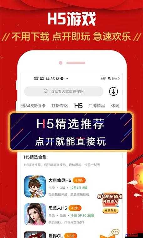 九妖 9.1 免费版安装：畅享游戏乐趣