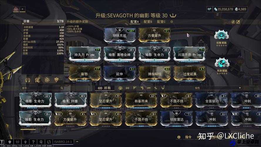 Warframe主教技能配卡与星际战甲Harrow实战策略简述