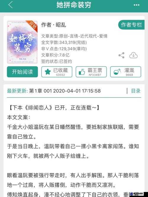 免费无遮挡视频小说软件：你值得拥有