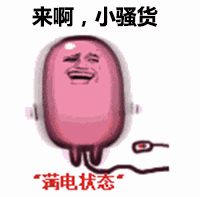 小扫货：这么多东西怎么叫出来