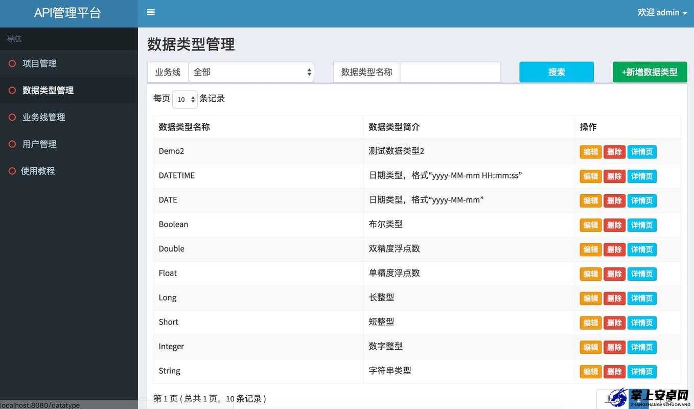 免费开放的 API 大全软件：优质资源宝库