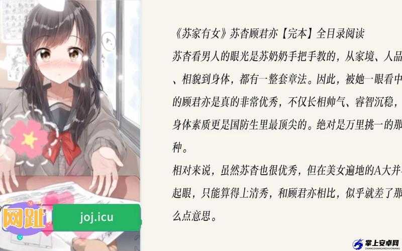 苏家有女：傲娇总裁也难逃