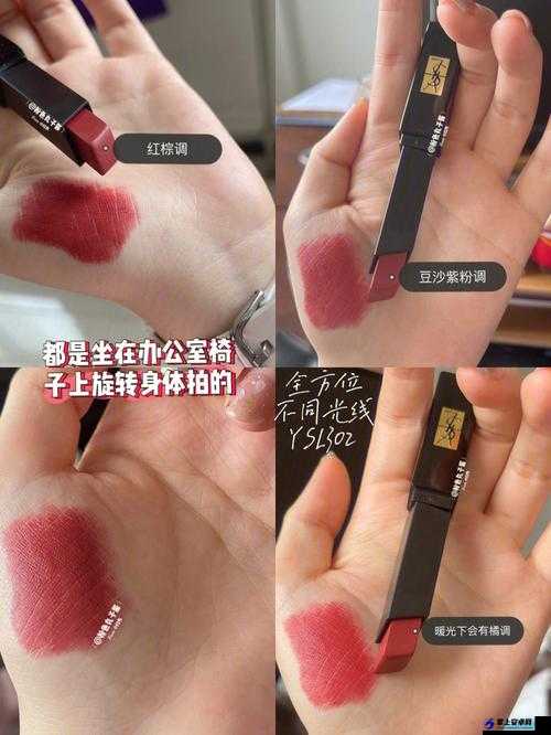 YSL 千人千色口红魅力无限